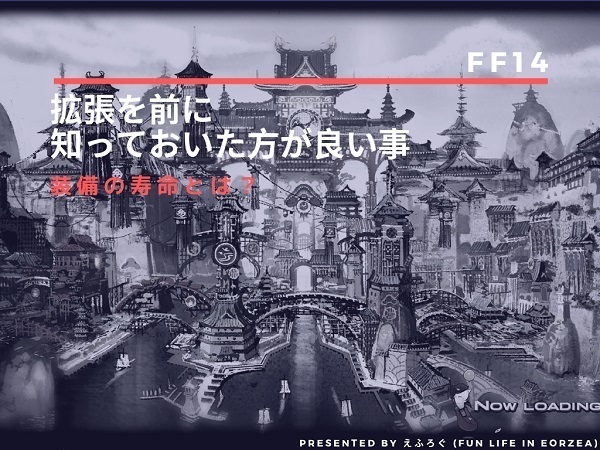 FF14.2019.03.18.jpg