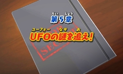 妖怪ウォッチ3 攻略27 Usa側 第5章 Ufoの謎を追え スタート えふろぐ Fun Life In Eorzea