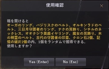 黒い砂漠 影の戦場の報酬から記憶の破片が大幅減少 えふろぐ Fun Life In Eorzea