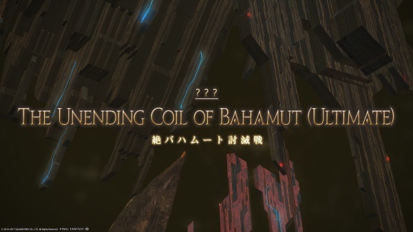 Ff14 絶バハムート 体験 えふろぐ Fun Life In Eorzea